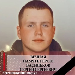 Военный из Степновского округа погиб в ходе спецоперации на Украине